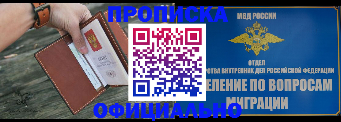 временная регистрация 2025 в Альметьевске