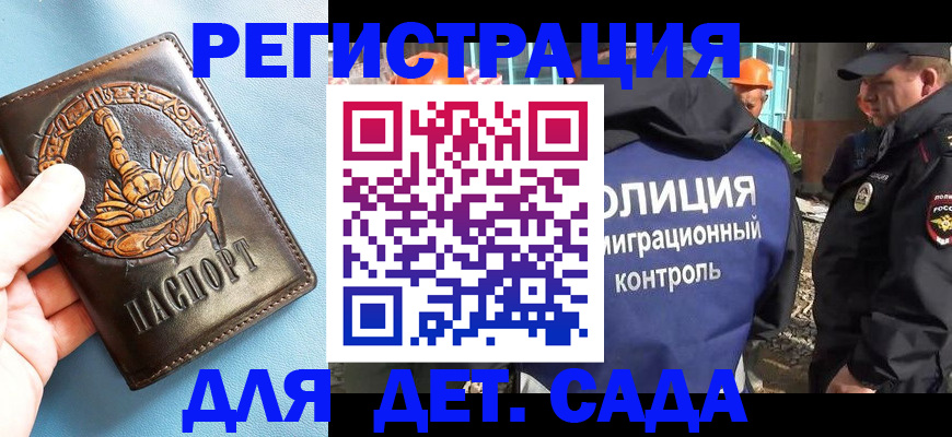 прописка в квартире в Альметьевске