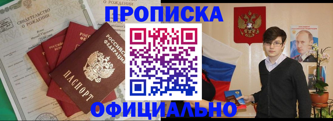 прописка паспорт в Альметьевске