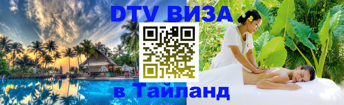 Оформление DTV визы под ключ: стоимость и тарифы, только загранпаспорт - 20.11.2025 